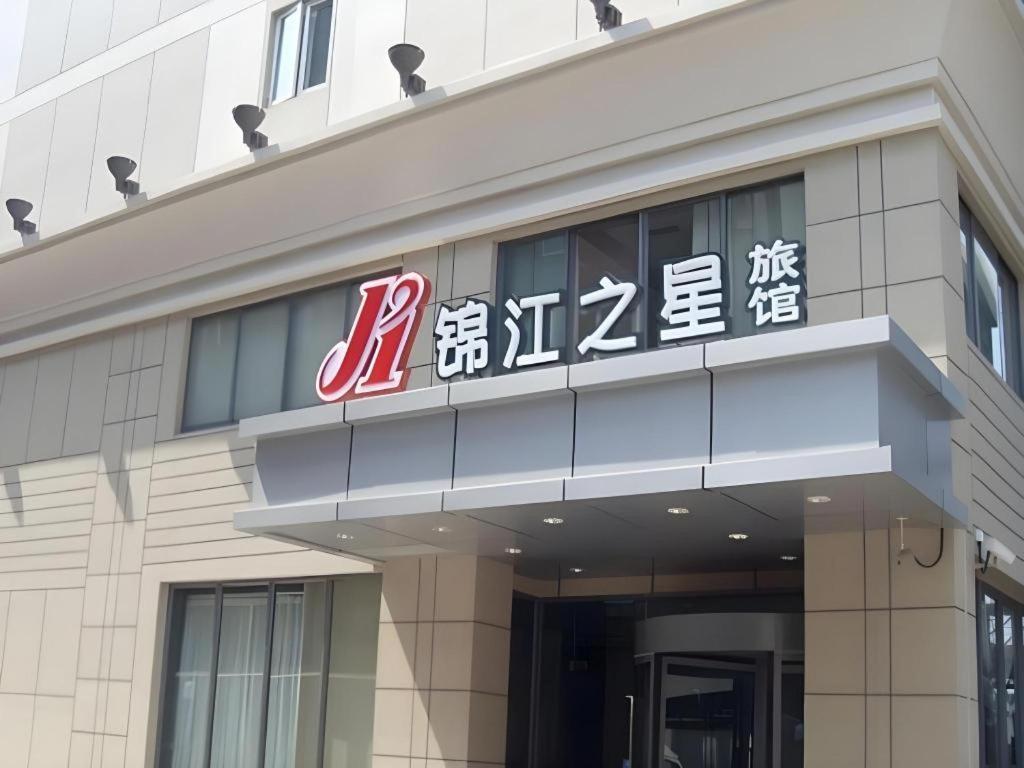 Jinjiang Inn Zhengzhou Railway Station Bagian luar foto