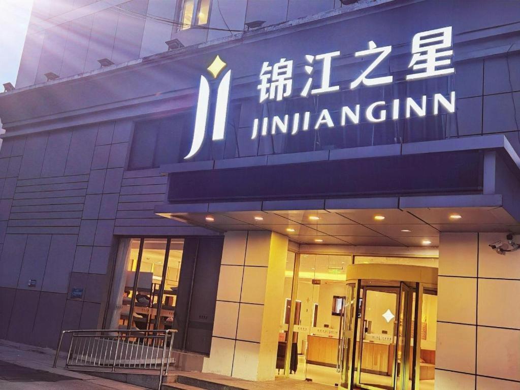 Jinjiang Inn Zhengzhou Railway Station Bagian luar foto